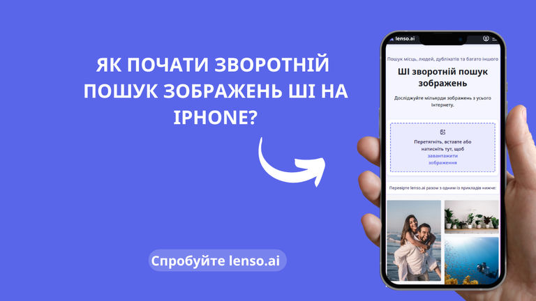 Як виконати зворотній пошук зображень на iPhone?