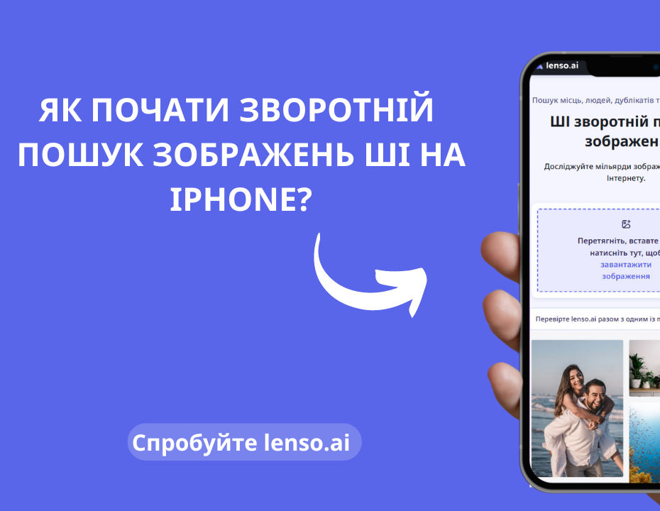 Як виконати зворотній пошук зображень на iPhone?